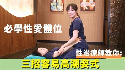 做性愛|必學做愛體位！5個性愛姿勢令女人更快高潮 